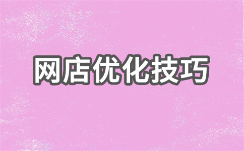 开店 开店
