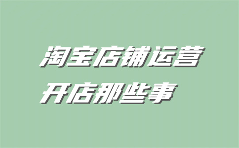 海外产品入驻天猫 海外产品入驻天猫