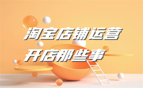 天猫入驻条件 天猫入驻条件