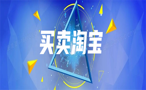 淘宝店铺转让经营 淘宝店铺转让经营
