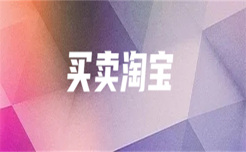 淘宝店铺租赁 淘宝店铺租赁
