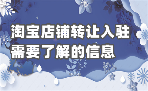 淘宝过户 淘宝过户