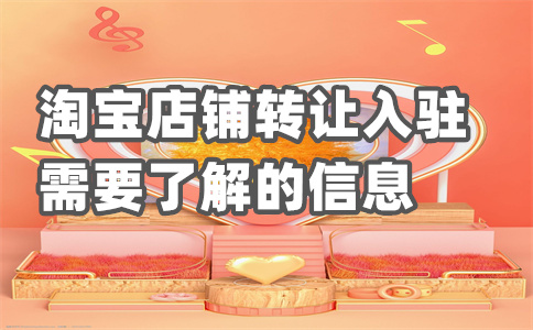 租淘宝号 租淘宝号