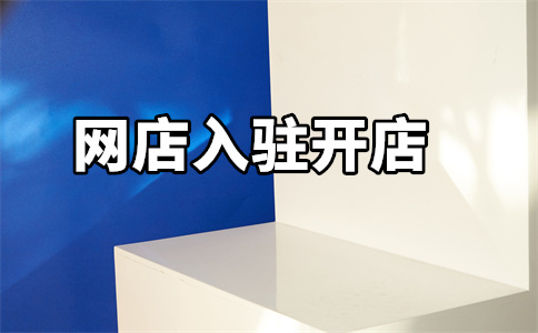 天猫专卖店 天猫专卖店