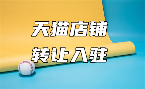 天猫网红店 天猫网红店