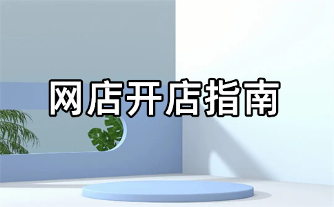 淘宝强制扣除保证金 淘宝强制扣除保证金