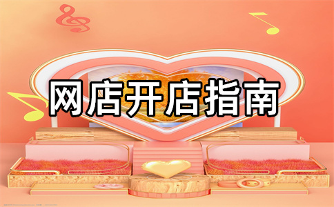 电商运营 电商运营