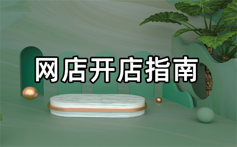 千牛平台 千牛平台