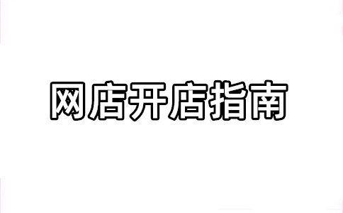 淘宝商品链接 淘宝商品链接