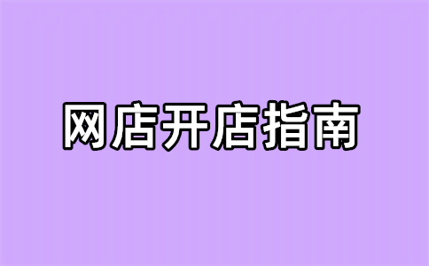 淘宝客服 淘宝客服