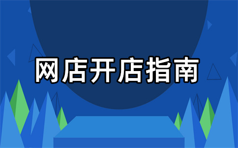 淘宝代付