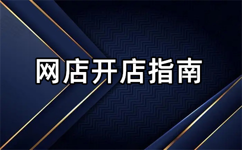 确保货源 确保货源