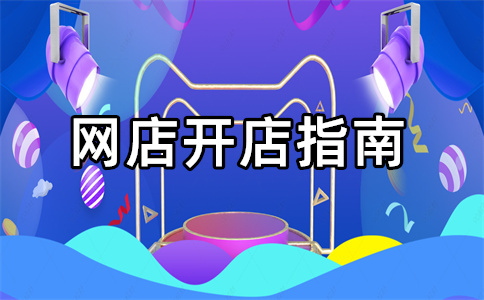 淘宝卖家