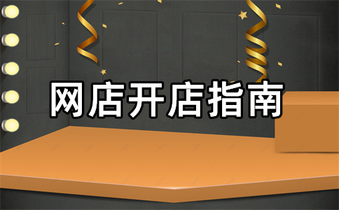 淘宝卖家 淘宝卖家