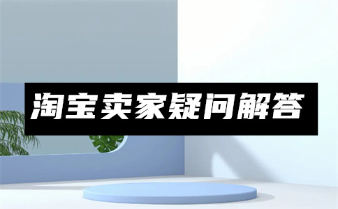 淘宝小店 淘宝小店