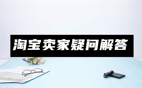 淘宝物流投诉 淘宝物流投诉