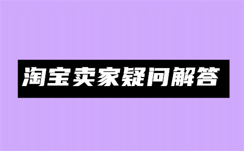 淘宝账号 淘宝账号