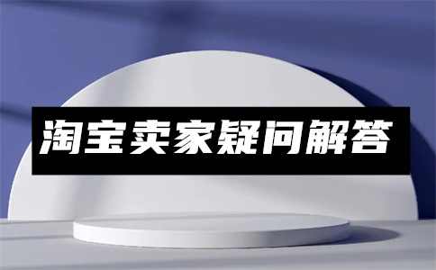 淘宝直播商品 淘宝直播商品