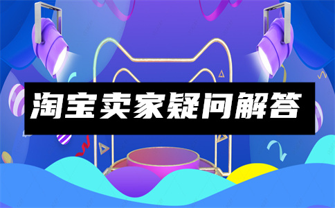 淘宝综合评分 淘宝综合评分