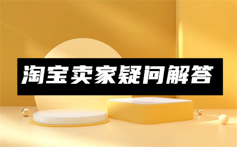 淘宝订单记录 淘宝订单记录