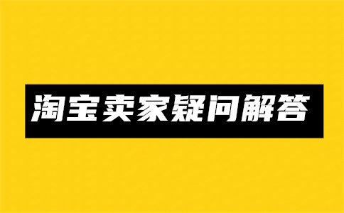 淘宝店铺价格 淘宝店铺价格