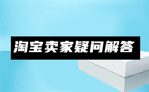 淘宝直通车 淘宝直通车