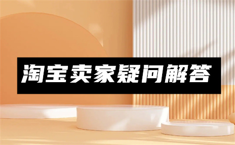 直通车推广