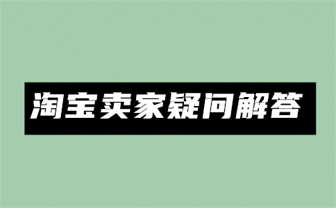 淘宝直通车 淘宝直通车