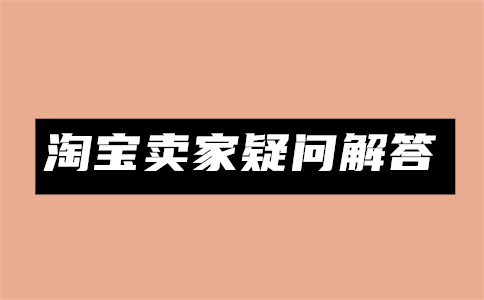 淘宝直通车推广 淘宝直通车推广