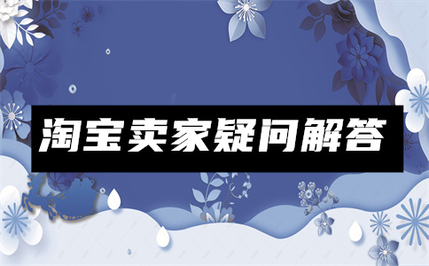 淘宝联盟 淘宝联盟