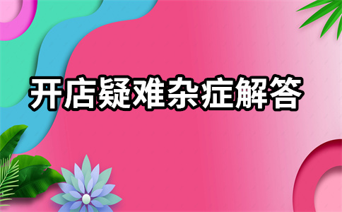淘宝超级推荐收费 淘宝超级推荐收费