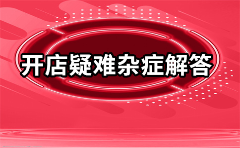 开通淘宝直通车 开通淘宝直通车