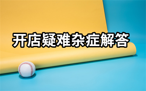 经营淘宝平台 经营淘宝平台