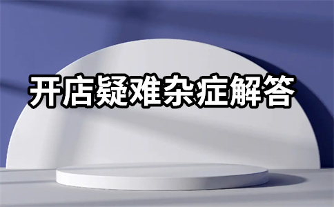 淘宝直通车投放