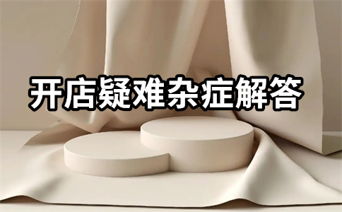 淘宝直通车费用 淘宝直通车费用
