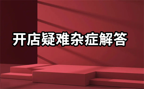 淘宝直通车运营