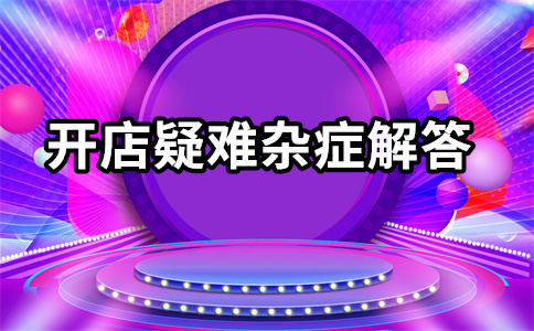 淘宝直通车 淘宝直通车