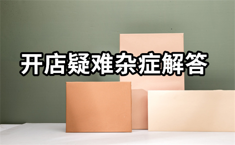 淘宝直通车付费推广 淘宝直通车付费推广