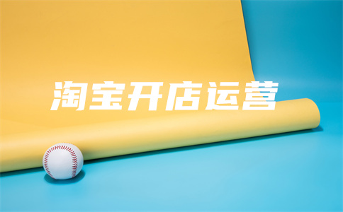 淘宝直通车关键词 淘宝直通车关键词