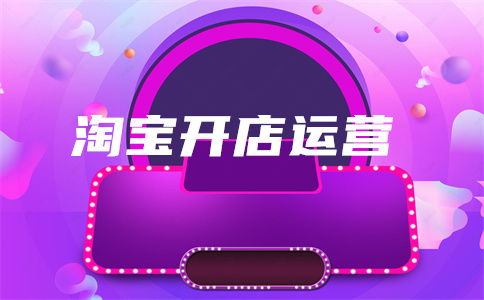 天猫直通车推广 天猫直通车推广
