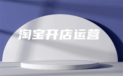 淘宝蓝冠 淘宝蓝冠