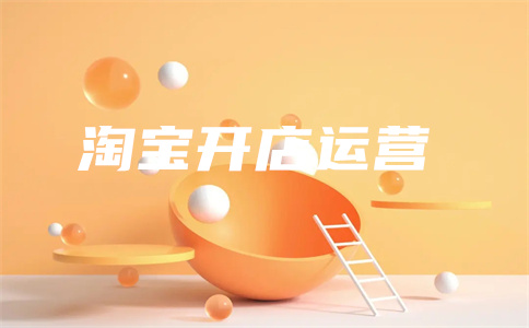 宝贝下架 宝贝下架