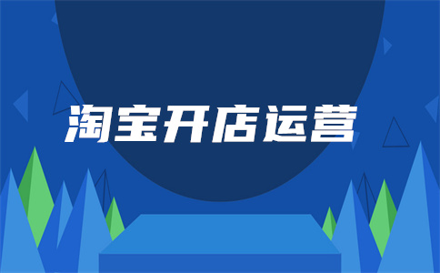 淘宝链接 淘宝链接