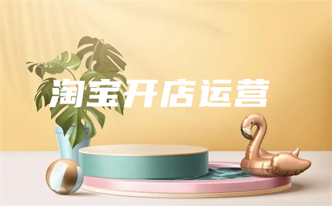 淘宝评价 淘宝评价