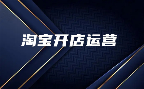 淘宝评价 淘宝评价