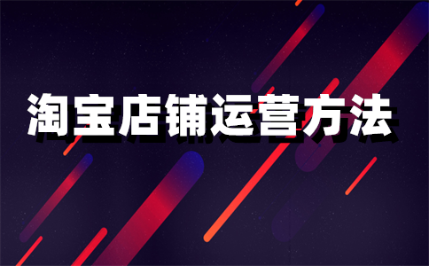 淘宝店铺评分 淘宝店铺评分
