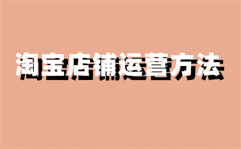 淘宝店铺订单 淘宝店铺订单
