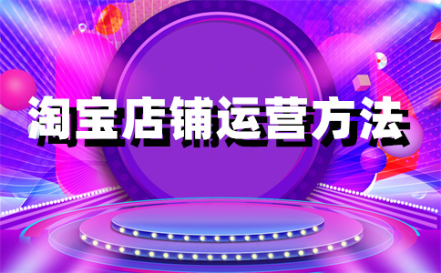 淘宝卖家 淘宝卖家