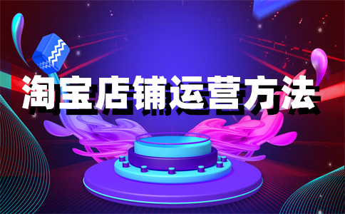 淘宝出售商品 淘宝出售商品