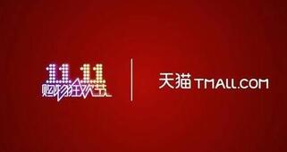 天猫双十一邀请跑男和极挑男人帮倾情助阵